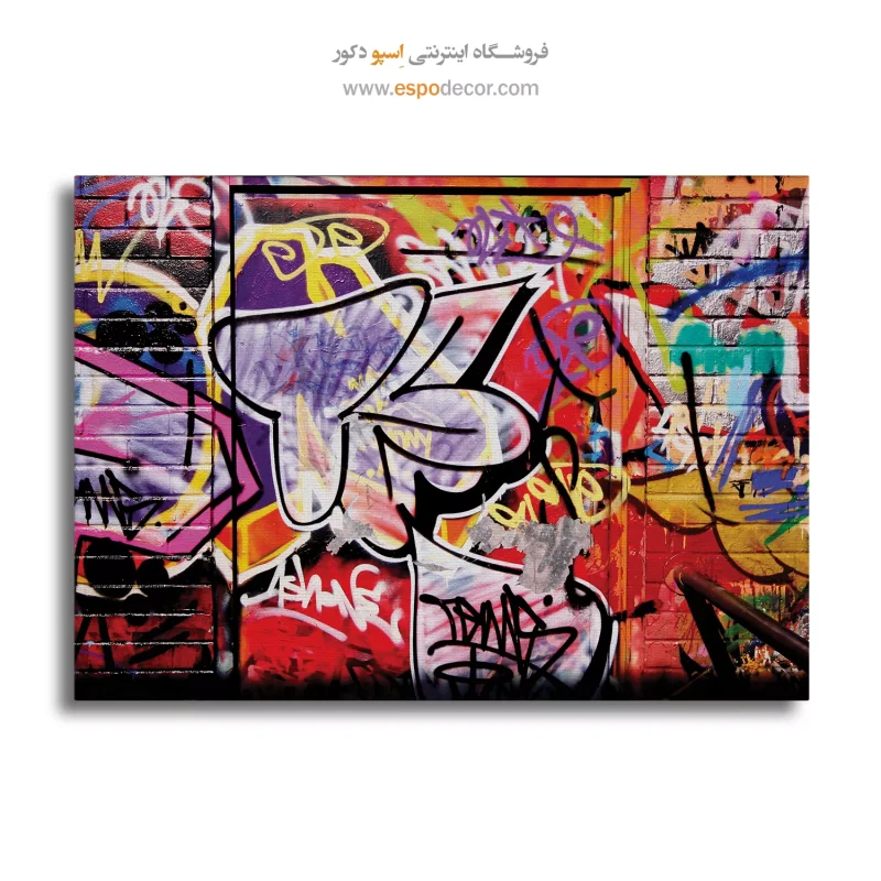 تابلو گرافیتی اسپرت پسرانه