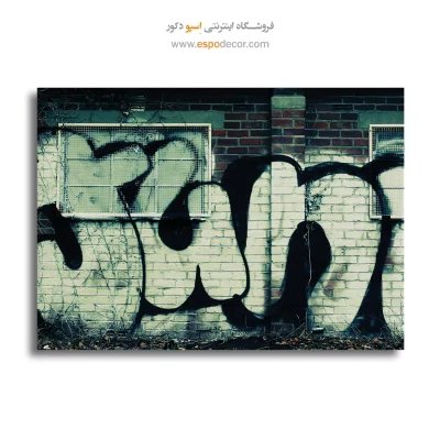 خرید تابلو گرافیتی هدیه تولد