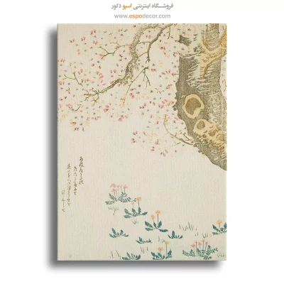 تابلو بوم برای شب یلدا