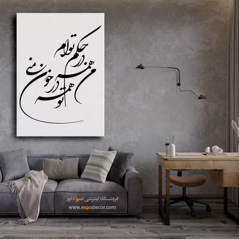 تابلو خطاطی مدرن