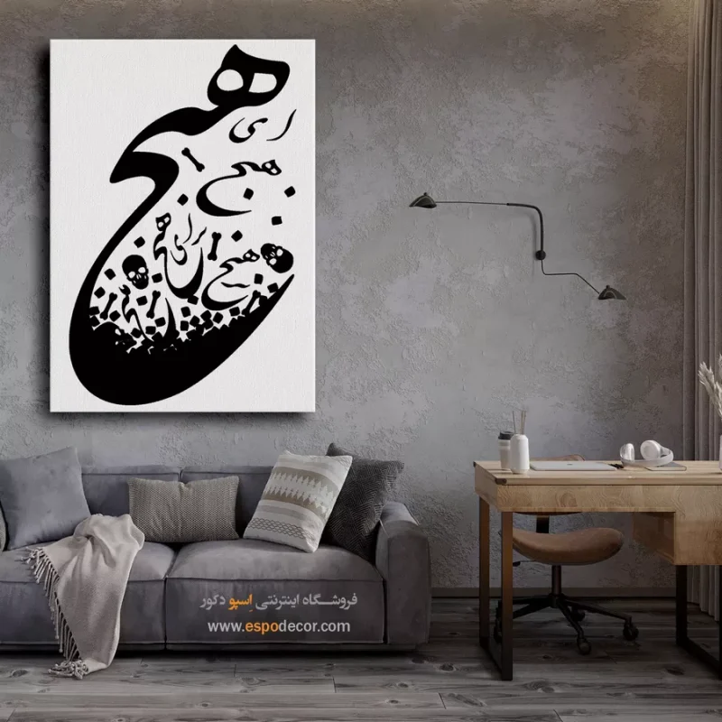 تابلو شعر عاشقانه