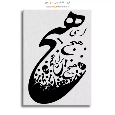 تابلو شعر عاشقانه