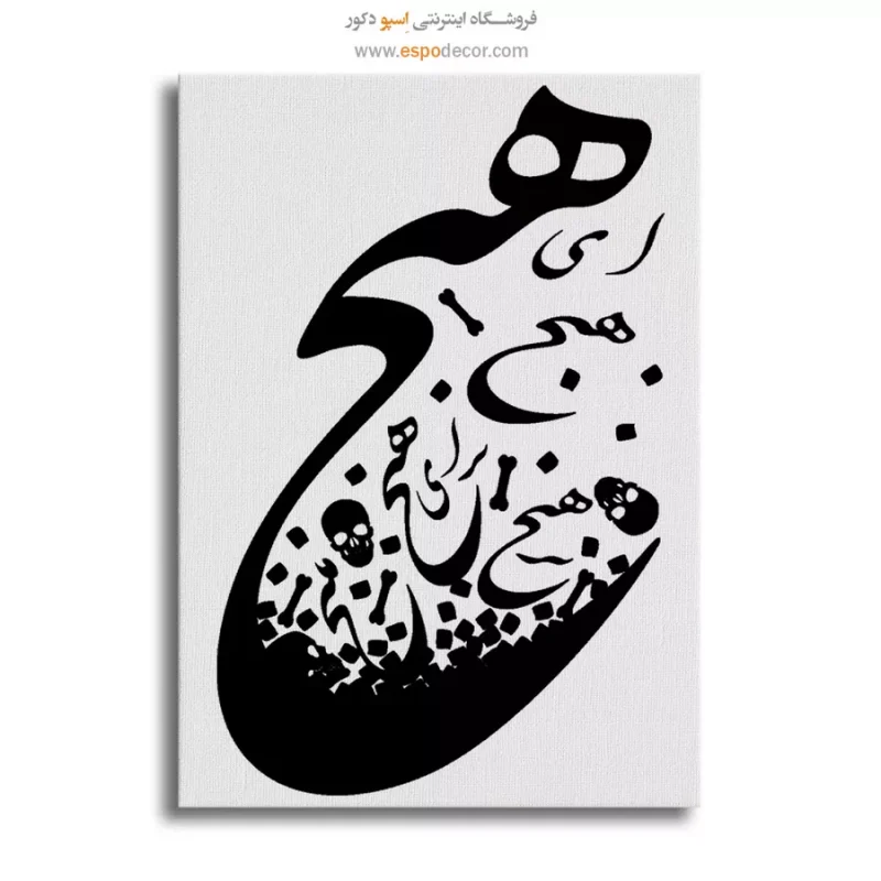 تابلو شعر عاشقانه