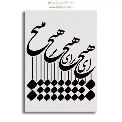 تابلو خطاطی سنتی