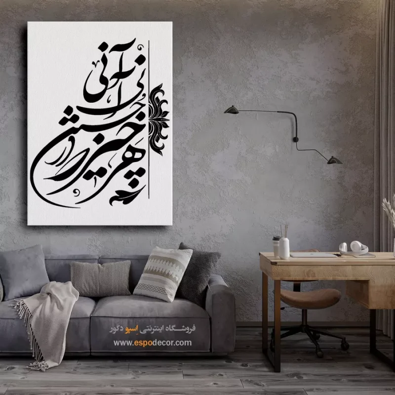 تابلو شعر مولانا
