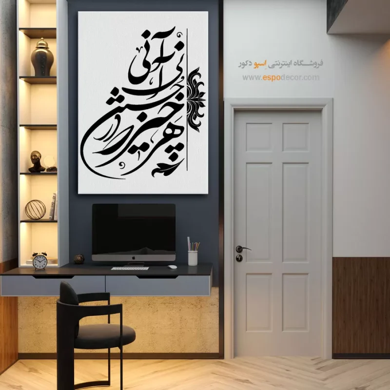 تابلو شعر مولانا