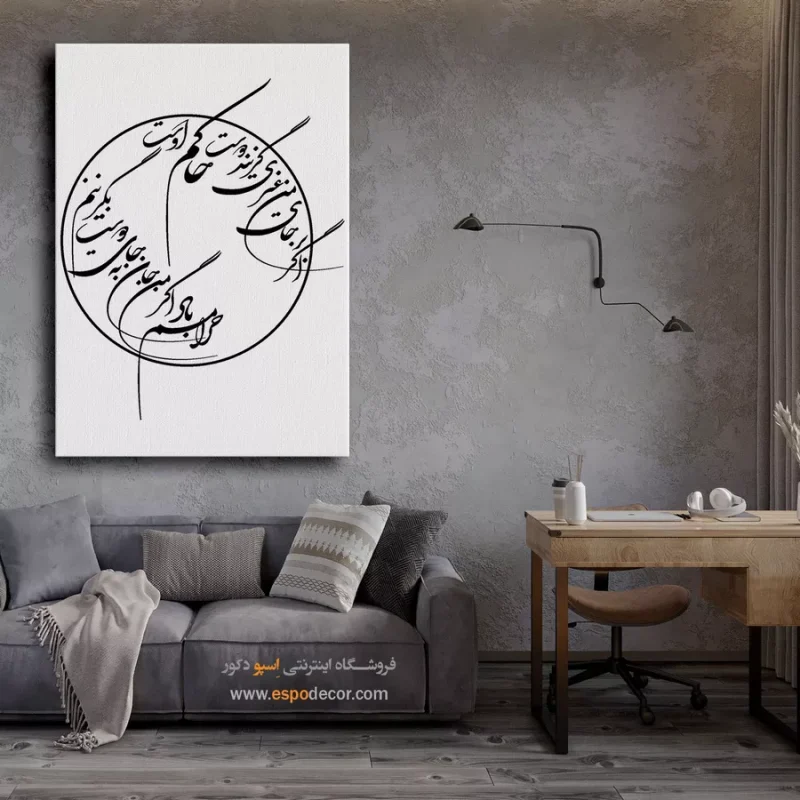 تابلو بوم خط نستعلیق