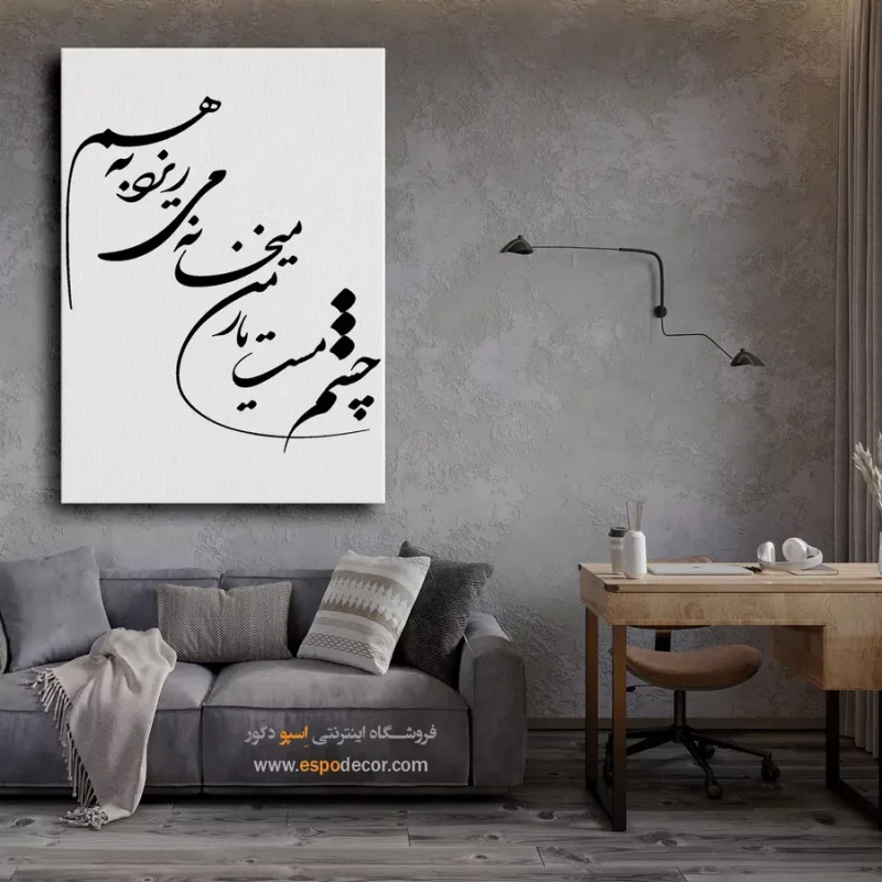 تابلو بوم خطاطی با شعر