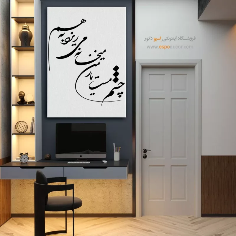 تابلو بوم خطاطی با شعر