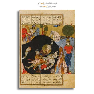 تابلو بوم نقاشی ایرانی