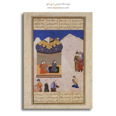 تابلو بوم نقاشی ایرانی