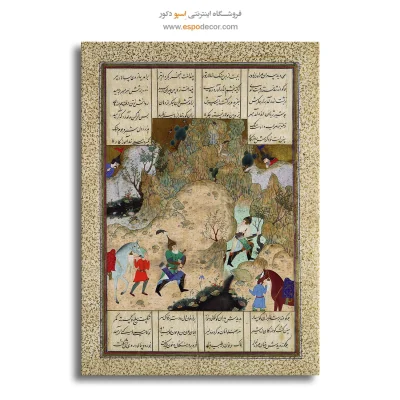 تابلو بوم نقاشی ایرانی