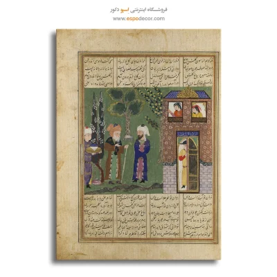تابلو بوم نقاشی ایرانی