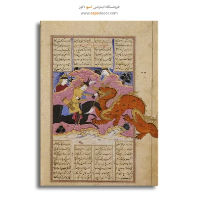 تابلو بوم نقاشی ایرانی