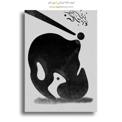 خرید تابلو مینیمال خاص