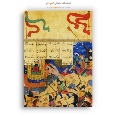 تابلو نقاشی های کتاب نظامی گنجوی
