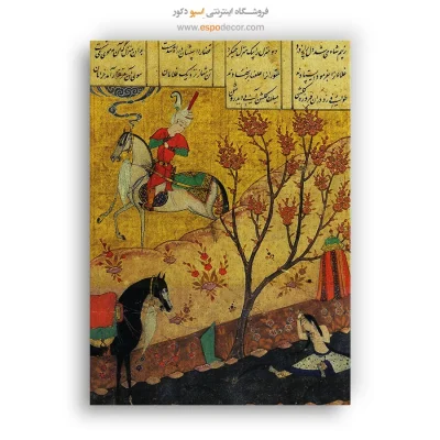 تابلو نقاشی های کتاب نظامی گنجوی