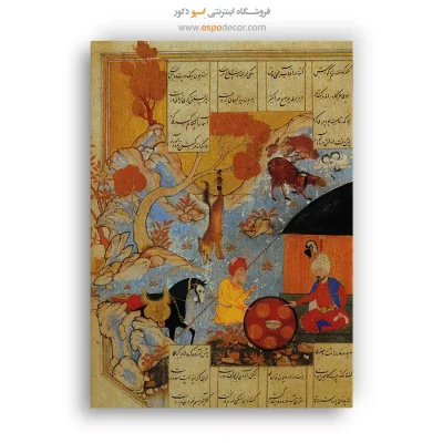 تابلو نقاشی های کتاب نظامی گنجوی