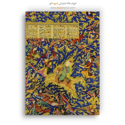 تابلو نقاشی های کتاب نظامی گنجوی