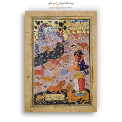 تابلو نقاشی های کتاب نظامی گنجوی