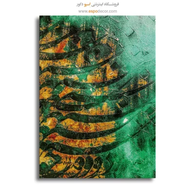 خرید تابلو بوم تایپوگرافی