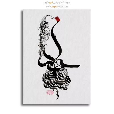 تابلو بوم دکوراتیو هنری