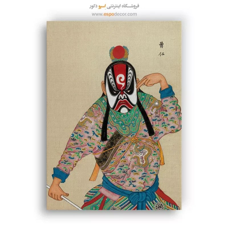 تابلو شخصیتهای اپرای پکن