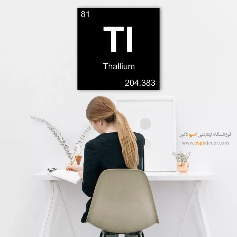 تابلو عناصر جدول تناوبی - Image 3