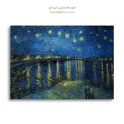 خرید تابلوی شب پرستاره بر فراز رون