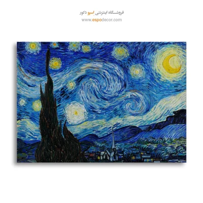 خرید تابلو نقاشی شب پر ستاره ونگوگ