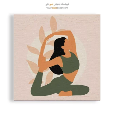 خرید تابلو یوگا
