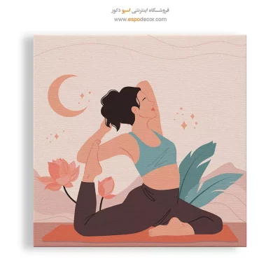 تابلو ورزش یوگا