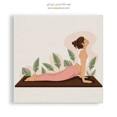 خرید تابلو بوم یوگا