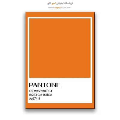 تابلو شاسی رنگهای پنتون