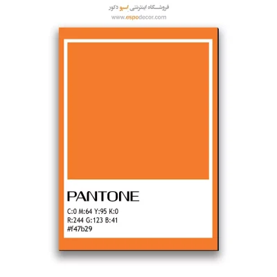 تابلو شاسی رنگهای پنتون