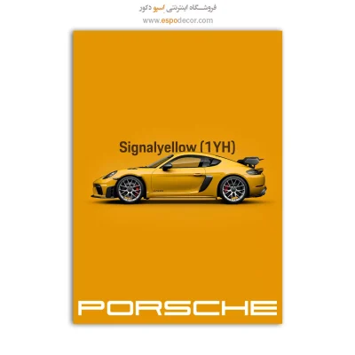 تابلو ماشین پورشه 718