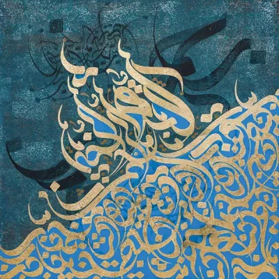 خرید تابلو بوم تایپوگرافی فارسی