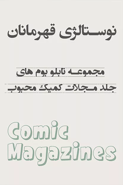 فروشگاه اسپو دکور