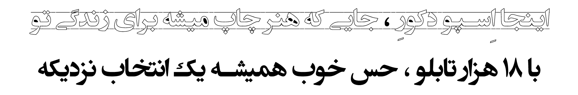 فروشگاه اسپو دکور