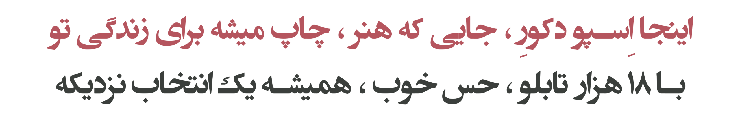 فروشگاه اسپو دکور