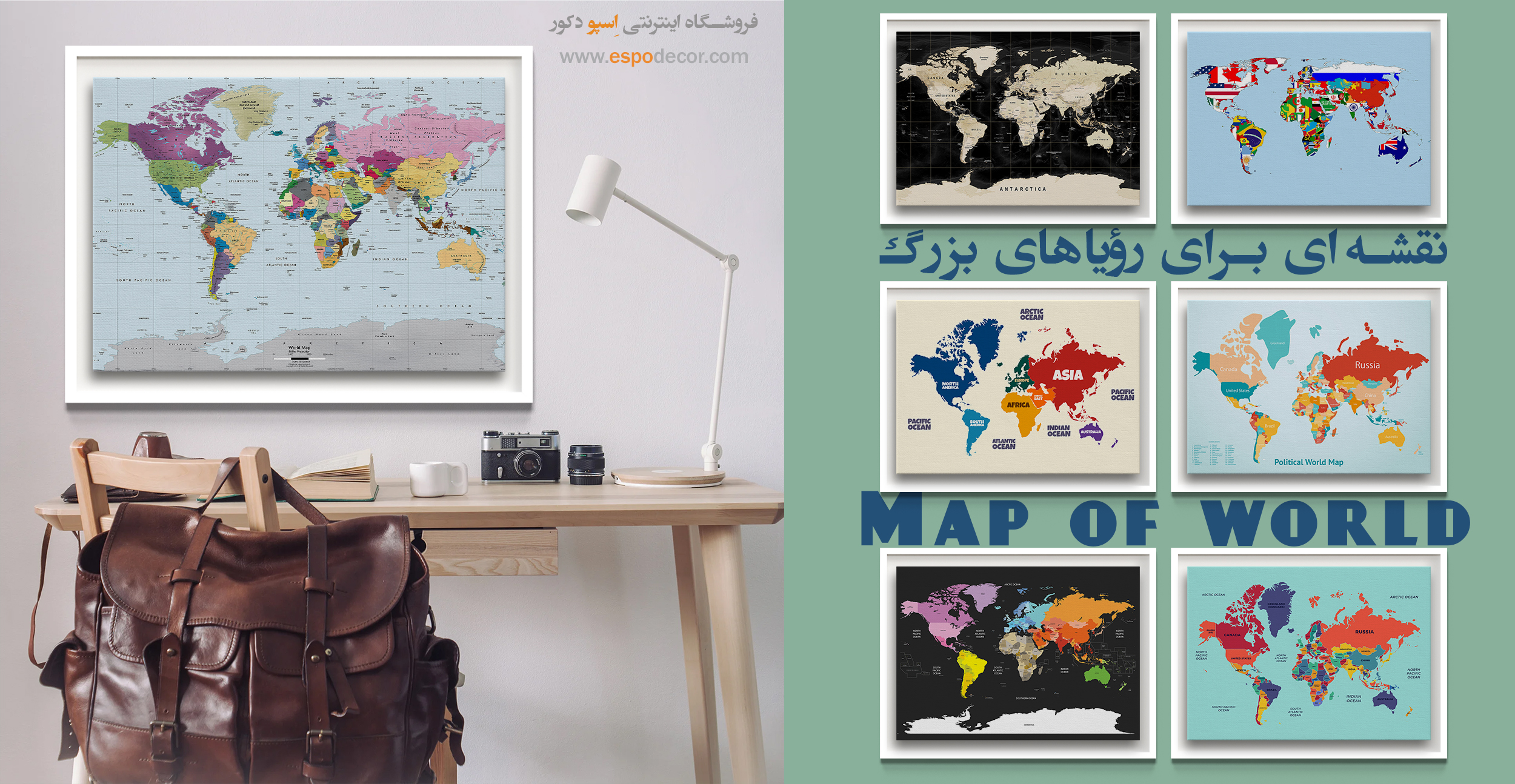تابلو نقشه جهان فلزی مدرن در دکوراسیون دفتر کار و اتاق مدیریت برای برندینگ