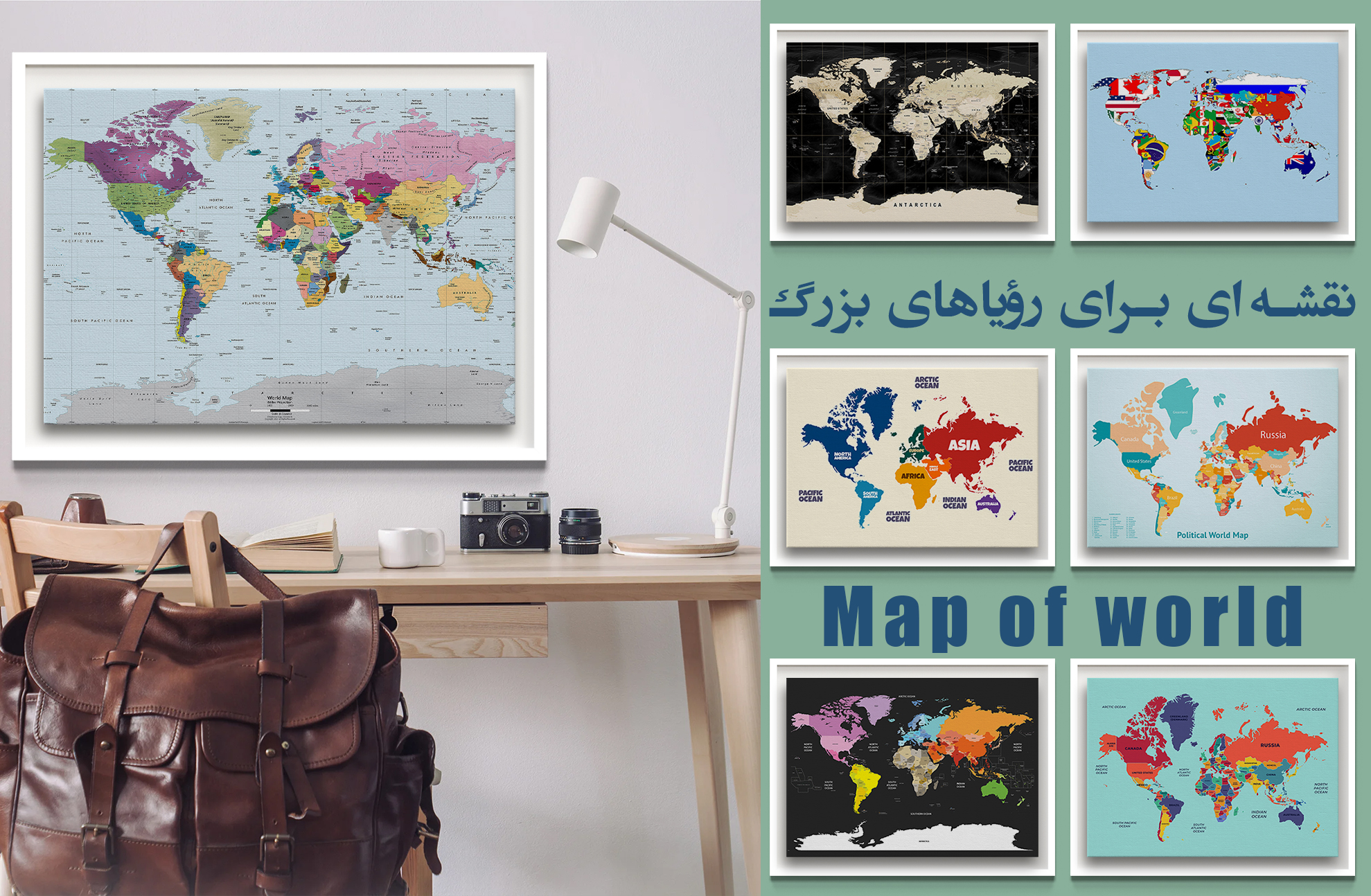 خرید آنلاین نقشه جهان چاپی روی بوم برای دکوراسیون اتاق نشیمن مدرن