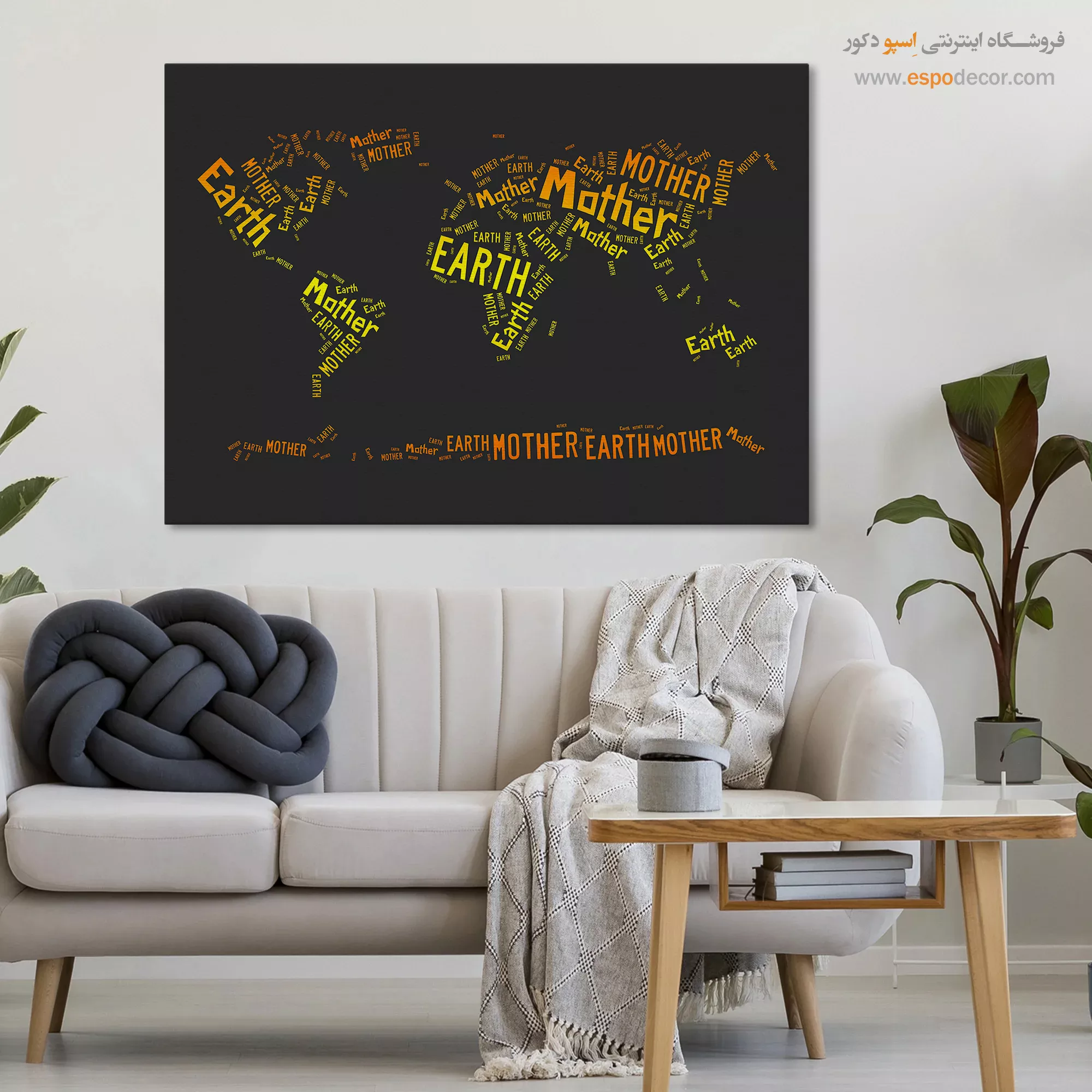 خرید آنلاین نقشه جهان چاپی روی بوم برای دکوراسیون اتاق نشیمن مدرن