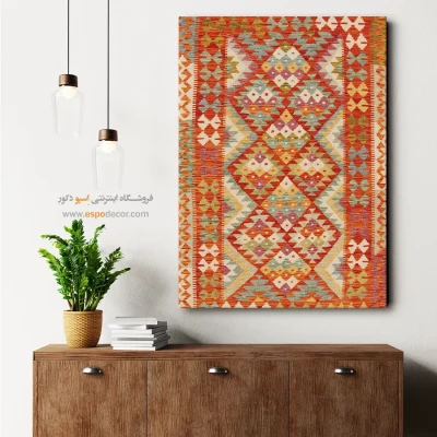 خرید تابلو بوم انتزاعی برای اتاق نشیمن - طرح ‌شرق – تابلو گلیم افغان - اسپو دکور