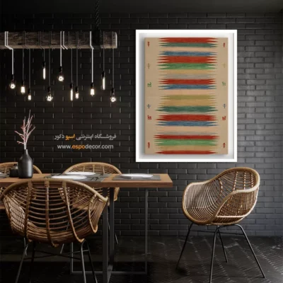 خرید تابلو فانتزی برای اتاق کودک - خاوران – تابلو گلیم افغان - اسپو دکور