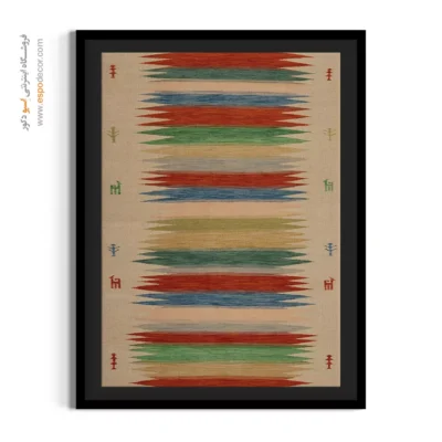 خرید تابلو فانتزی برای اتاق کودک - خاوران – تابلو گلیم افغان - اسپو دکور