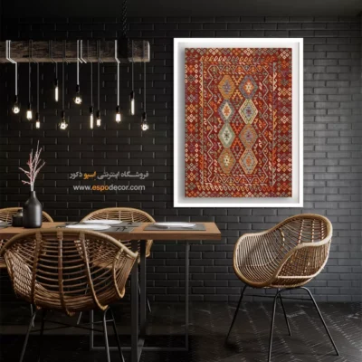خرید تابلو مناسب کافه‌ها و گالری‌ها - نگار – تابلو گلیم افغان - اسپو دکور