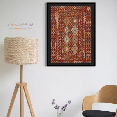 خرید تابلو مناسب کافه‌ها و گالری‌ها - نگار – تابلو گلیم افغان - اسپو دکور
