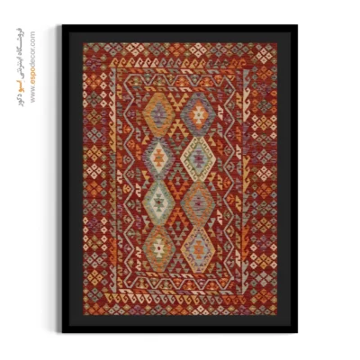 خرید تابلو مناسب کافه‌ها و گالری‌ها - نگار – تابلو گلیم افغان - اسپو دکور