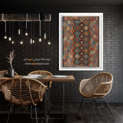 خرید تابلو با طرح‌ مدرن برای خانه - جلوه‌ شرق – تابلو گلیم افغان - اسپو دکور